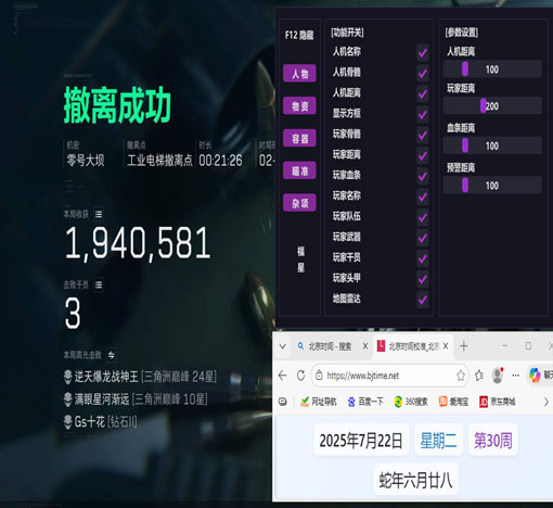 三角洲hk辅助掉帧透视自瞄效果